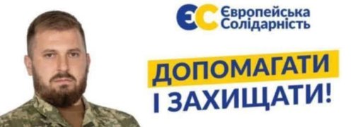 От Порошенко требуют дать оценку скандальному заявлению представителя "Евросолидарности"