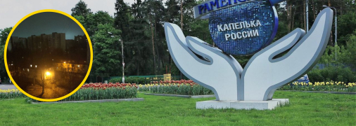 Раменское в Подмосковье