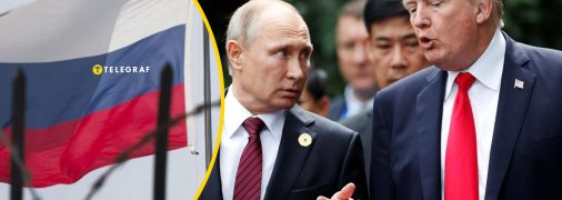 Дональд Трамп і Володимир Путін