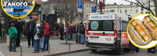 Скорая помощь в Тернополе