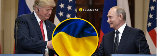 Встреча Путина и Трампа