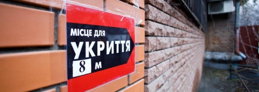 Скандалы из-за укрытий в столице не утихают