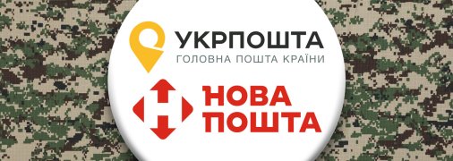 Поштові оператори України із найбільшою кількістю відділень