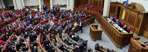 Український парламент