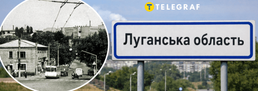 Луганская область