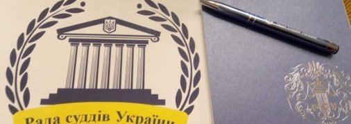 Совет судей просит Зеленского воздержаться от обвинений Верховного суда из-за дела Тупицкого