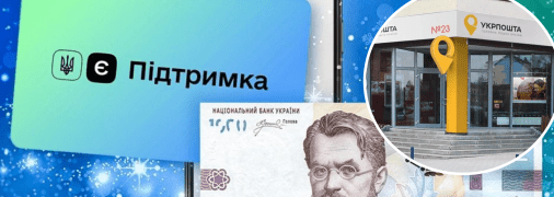 "Зимова тисяча"