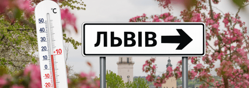 Погода у Львові
