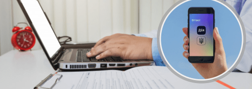 Функціонал застосунку Дія розширять