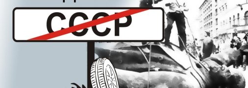 Многие украинцы понимают, что "совок" — это отстой