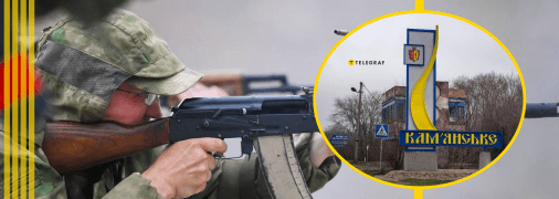 Стрілянина у Дніпропетровській області