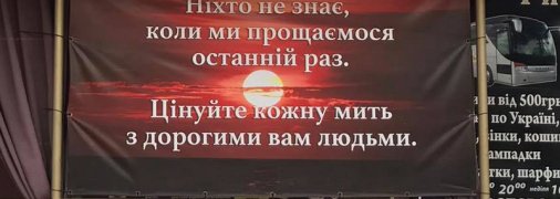 "Треба просто перестати вмирати": скандал з "наїздом" поліції на ритуальний магазин в Калуші отримав продовження