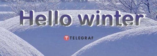 Открытки с началом зимы