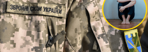 Мобилизация в Украине