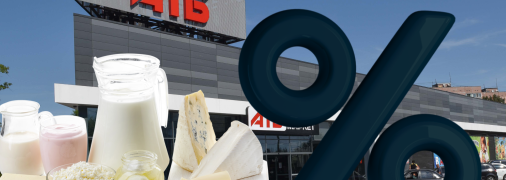 В період з 29 по 6 травня у магазині можна вигідно купити молочну продукцію