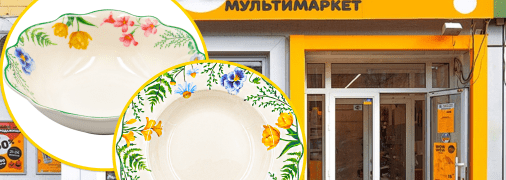 В "Аврорі" з'явився порцеляновий посуд