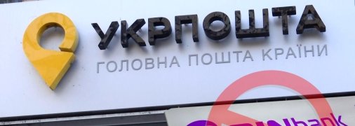 PIN банк здавався таким близьким ще кілька місяців тому