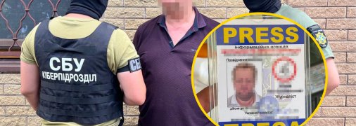 Затримання блогера