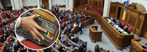 Верховная Рада