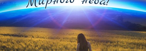 Лучшие поздравления с днем рождения во время войны в прозе