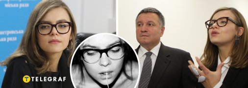 Анастасія Дєєва стала заступницею Арсена Авакова у 24 роки