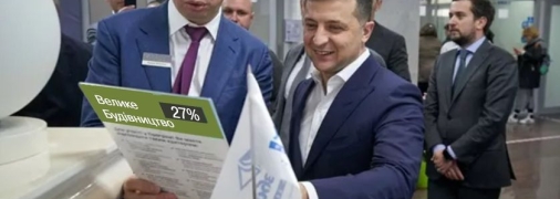 Шевченко та Зеленський