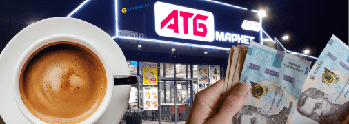 Скидки "АТБ"