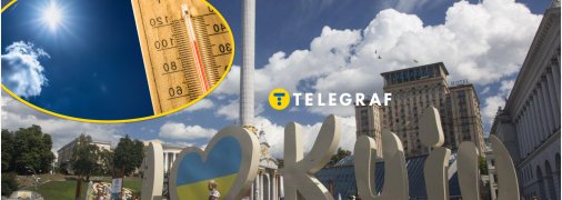 Погода в столиці України