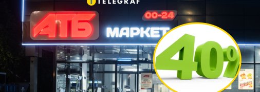 Знижки в "АТБ"