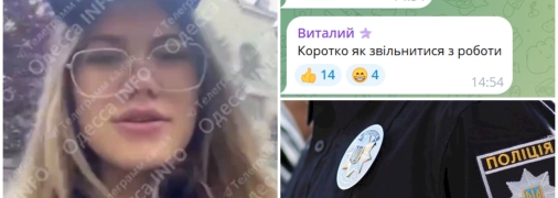 Користувачів Мережі шокували висловлювання поліцейської