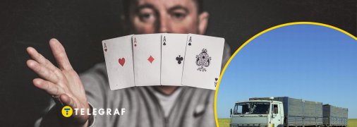 Гра в карти