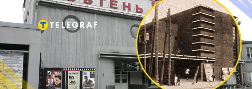 Кінотеатр "Жовтень"