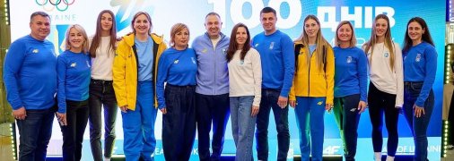 Форма сборной Украины на Олимпиаду в Милане