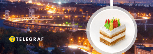 Запоріжжя та торт