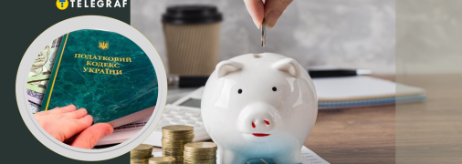 На дохід діє два податки - ПДФО та військовий збір