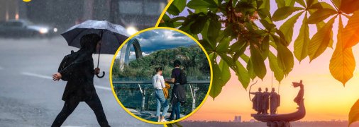 Столица Украины