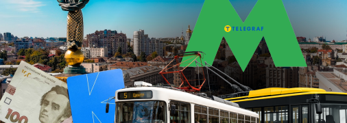 Ціни на проїзд у столиці