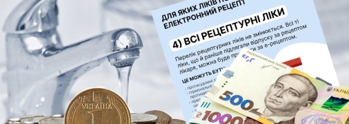 Зміни торкнуться декількох сфер