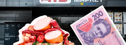 Успейте купить продукты