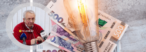 Тарифи на світло