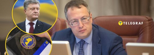 Где сейчас Антон Геращенко и чем занимается