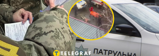 Військові ТЦК, поліція