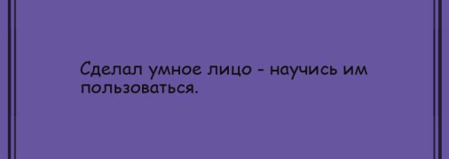 Посмейтесь от души: анекдоты 10 июля