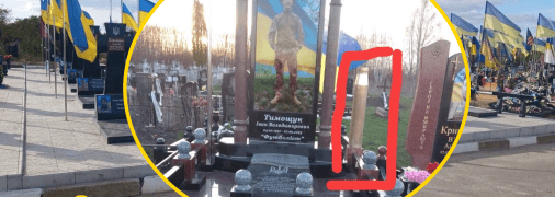 Похитили гильзу из памятника Герою