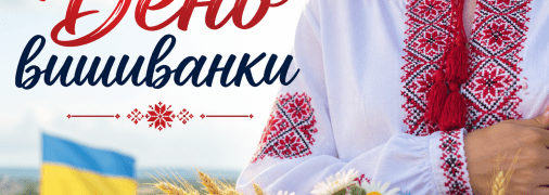 Символ идентичности и единства