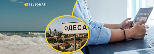 На пляже Одессы оказали креативное сочетание работы и отдыха