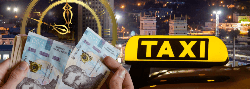 Таксі