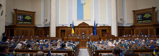 Верховна Рада