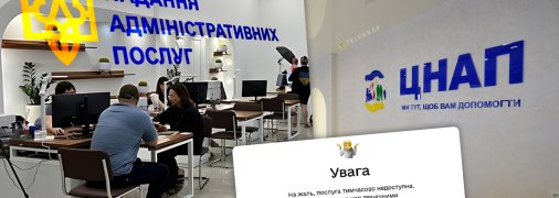 Дуже часто у ЦНАПі  треба вистояти чергу