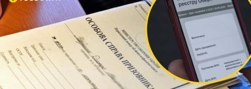 Облік у ТЦК